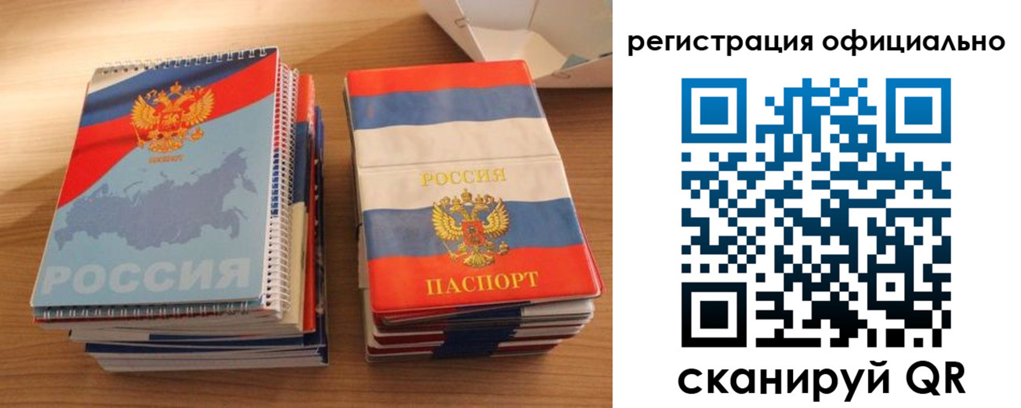 прописка для кредита в Советске