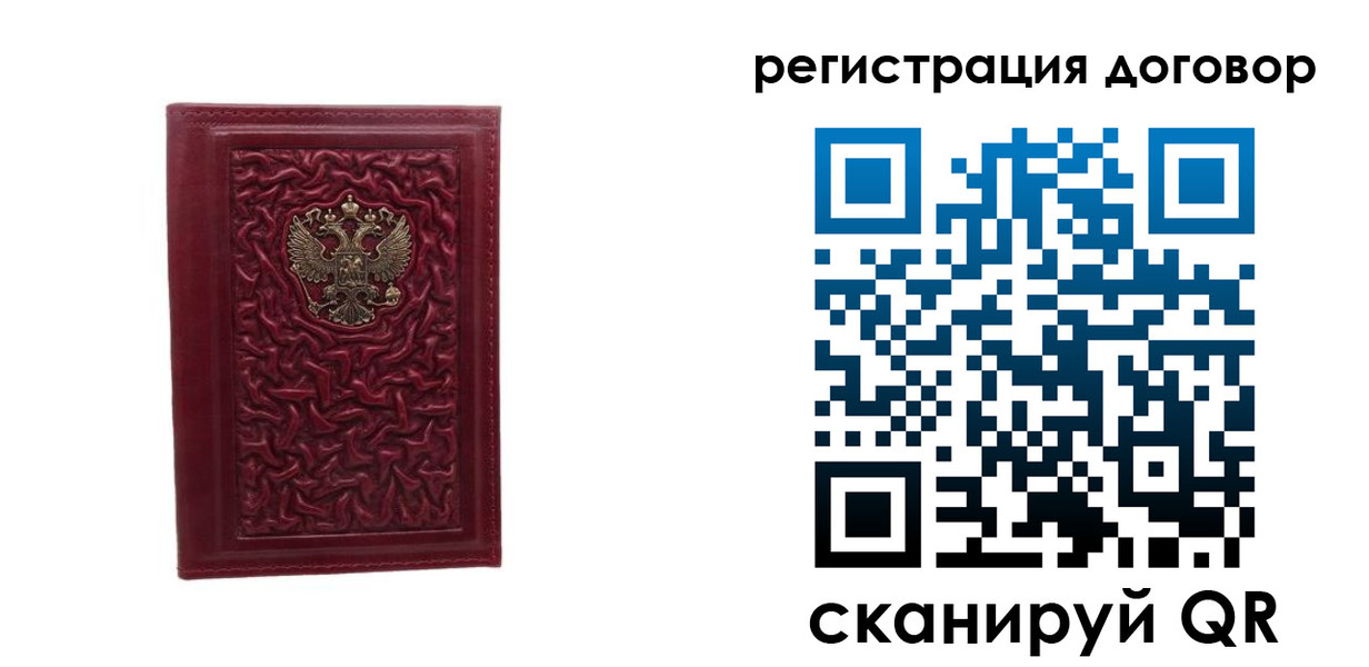 временная регистрация купить в Советске