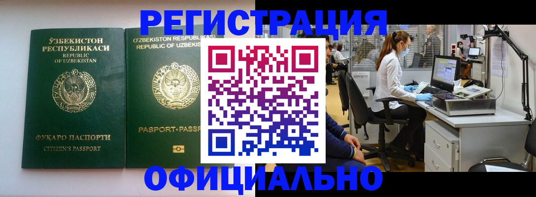 прописка для военкомата в Советске