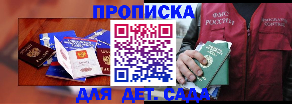 временная регистрация в квартире в Советске