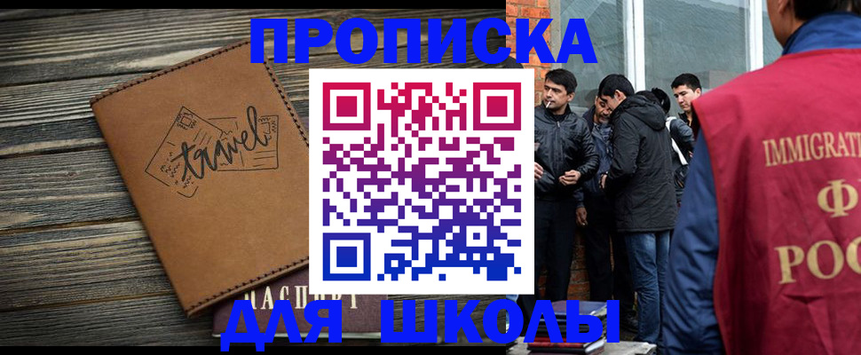 временная регистрация в Советске