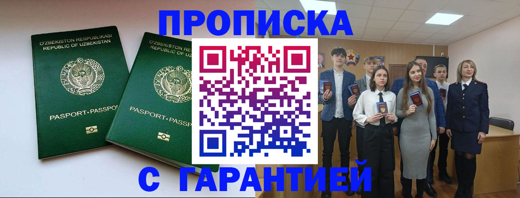 прописка иностранных граждан в Советске