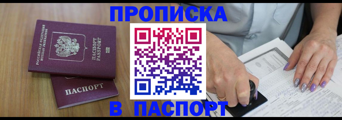 пропишу в квартире в Советске