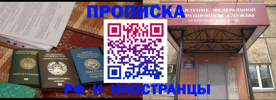 временная регистрация гарантия в Советске