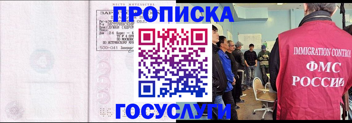 временная регистрация в квартире в Советске